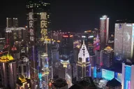 Chongqing Sky Observation Deck Experience thumbnail 3