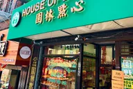 San Francisco Chinatown Food and Culture Tour thumbnail 6
