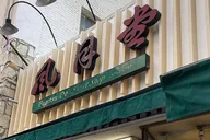 Los Angeles Walking Tour: Little Tokyo to Olvera Street thumbnail 4