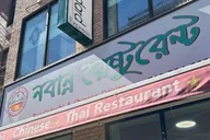 Jackson Heights Walking Tour: Little India, Colombia, Puebla York thumbnail 2
