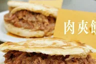 Flushing Food Tour in Chinatown thumbnail 6